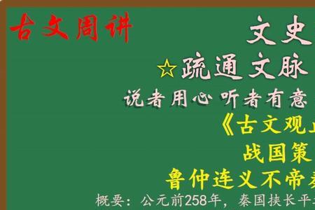 义不赂秦的意思