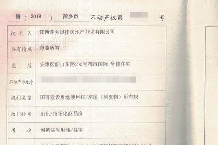 60%产权和全产权房本有什么区别