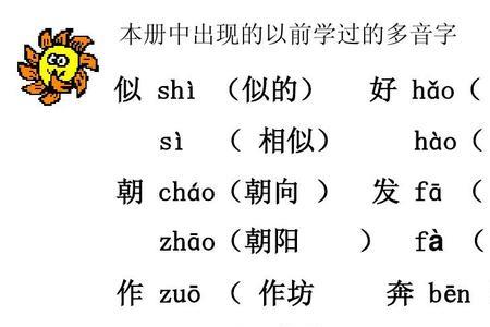 吨是多音字吗