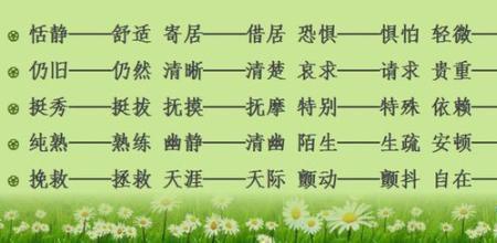 以生为本近义词
