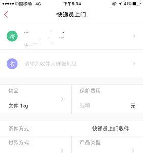 顺丰同城下单了为什么查不到