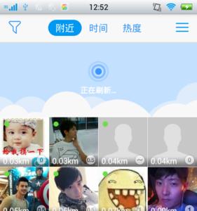 blued闪照截图会通知对方吗