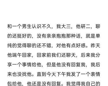 男生回复昂昂什么意思