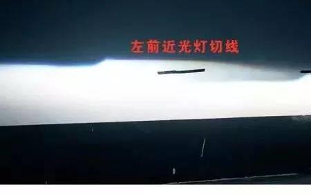 近光灯切线是什么意思