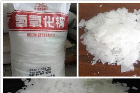 火碱擦地使用方法