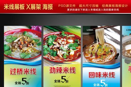 米线的存放时间