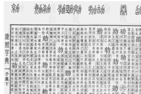 董生勉乎哉的勉是什么意思