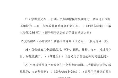 顿号和斜杠的区别