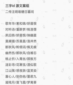 带醉的三字网名
