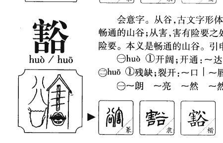 阆苑奇葩的读音是什么