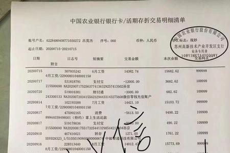 银行流水为什么不能做消费凭证