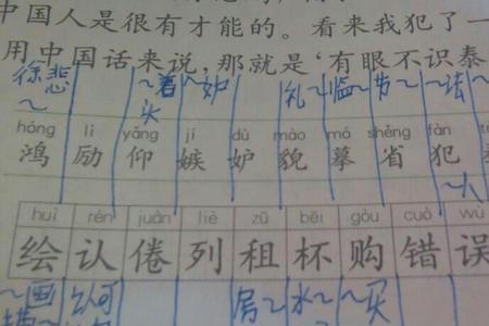 绕组词组