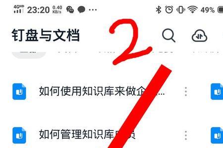 钉钉云盘怎么发送
