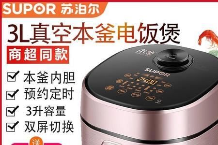 多功能电饭煲怎么操作
