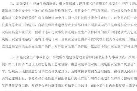 事故报告四个不得