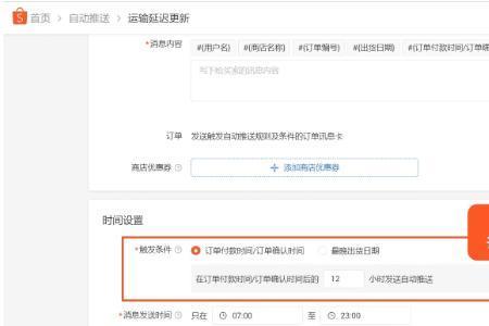 虾皮app怎么登录卖家中心