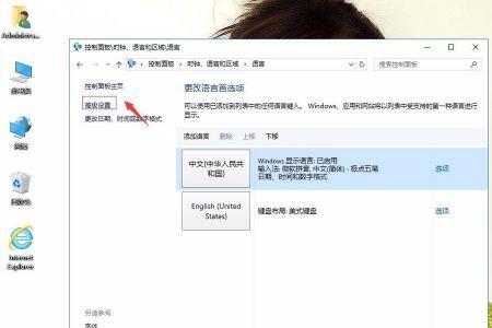 W10怎么锁定大写