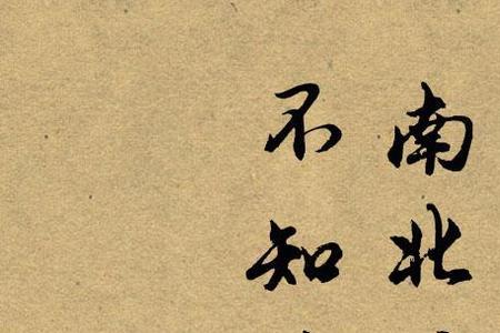 养参人诗句