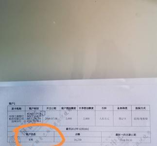 为什么支付宝变呆账了