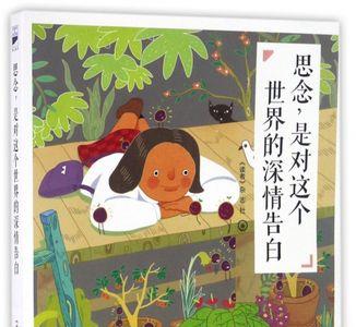 深情的思念和意思