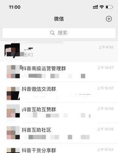 抖音群怎么放在主页