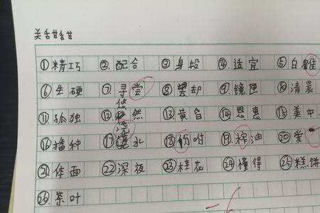 又湿又脏类似的词语