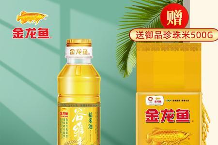 怎样辨别金龙鱼稻米油真假