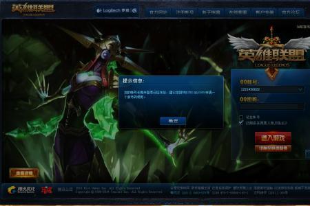 lol历史转区用户解冻大区要多久