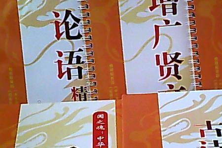 煜字成语古诗词