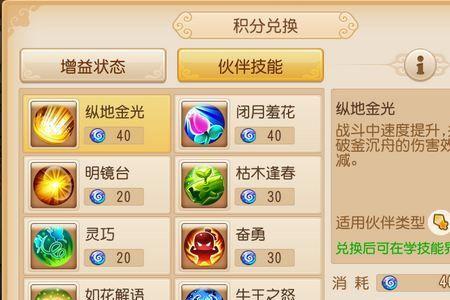 梦幻西游帮贡可以兑换什么