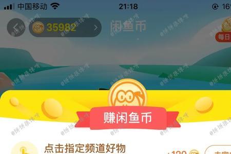 怎么通过手机号查看闲鱼