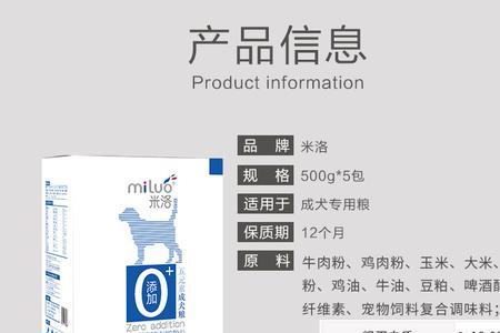 米洛狗粮哪里生产的