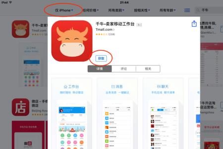 千牛查余额怎么查