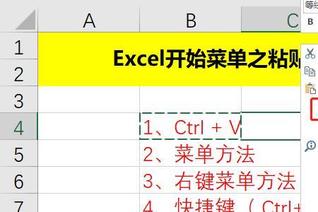 电脑escel开始菜单栏怎么恢复原样