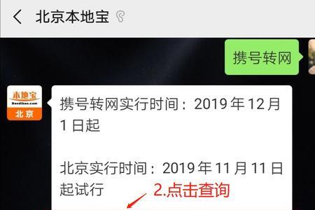 携号转网再想转回来怎么办