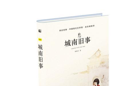 城南旧事中的思康原型