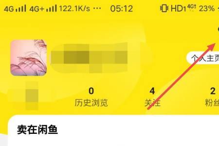 闲鱼限制私信怎么解除