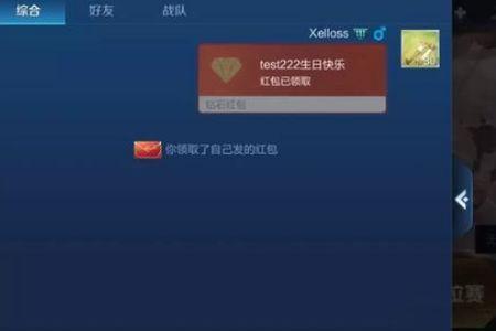 如何在王者大厅里快速的抢红包