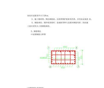 冠梁箍筋弯钩长度规范要求