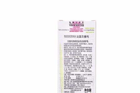 贝德玛控油乳多久用一次