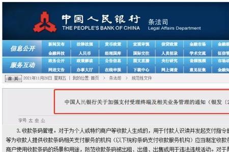中国农业银行收款码申请条件