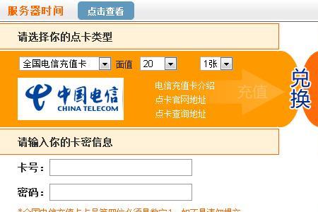 电信的话费怎么扣的