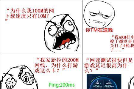 网络延迟请重试