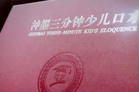 儿童口才考级证书1-2级的有用吗