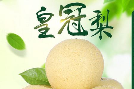 成熟梨迟一俩月采摘会变大