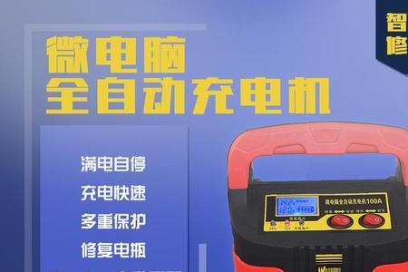摩托车电瓶直流充电需要充多久