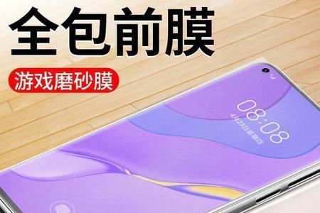 华为荣耀30手机翻盖显示设置