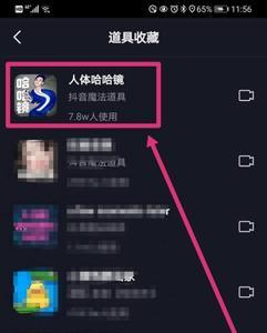 抖音收藏功能怎么显示在页面上