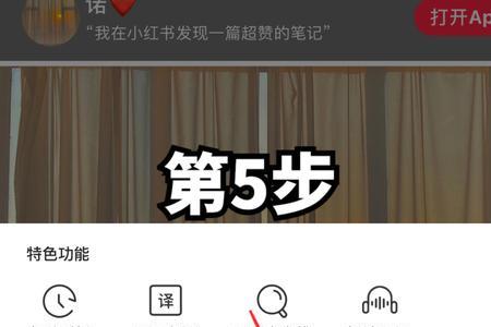 小红书为什么复制不了链接