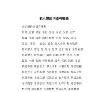的的形容词有哪些